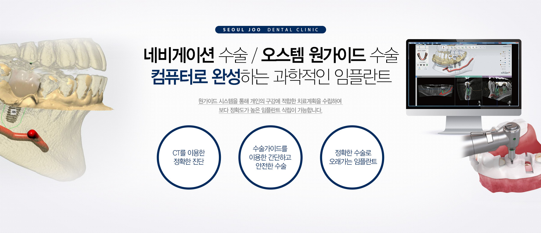 식약처로부터 인증받은 전문가 미백 오스템 뷰티스