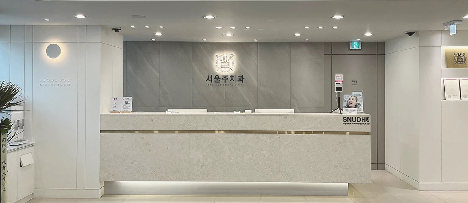 서울주치과 내부